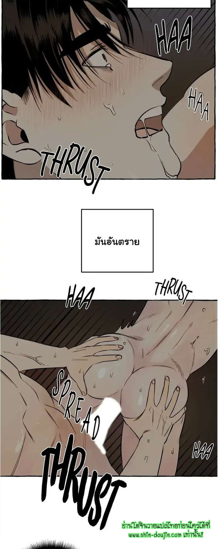 Samsam-ine House EP 5